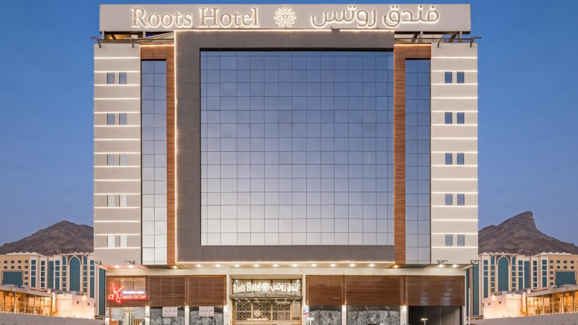 Roots Hotel La Mecque